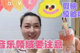 做音乐领域的朋友，剪映的校验功能可以帮你验一下此音乐是否能用