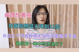 广东罗定宝宝病理性黄疸，宝妈找来1种药材，烧开后洗澡非常管用