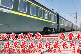 实拍6趟绿皮火车，直达特快Z69次，北京西至乌鲁木齐时速160公里