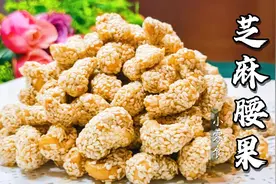 没事多吃芝麻腰果，教你好吃做法，皮肤亮气色好，酥脆香甜益处多