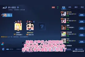 辣辣点声优小姐姐陪玩，她居然会给所有王者英雄配音，太惊艳了！视频封面