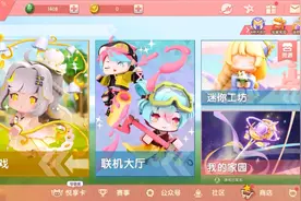 教大家如何迷你世界加好友！