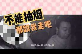 司机不允许乘客车上抽烟，乘客生气要查有没有双证，结果尴尬了视频封面