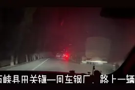 西峡段312国道发生重大事故，堵车将近20公里，从田关到回车。视频封面