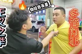 小伙光明正大行手脚不干净之事，被看见后还放狠话，老板做法感人视频封面