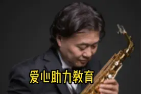 爱心助力乡村教育振兴视频封面