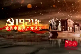 庆祝中国共产党成立100周年原创主题MV《百年畅想》•用旋律致敬视频封面