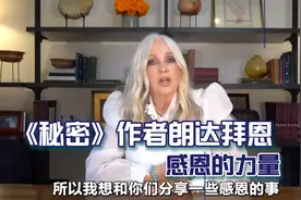 《秘密》作者 朗达拜恩——感恩的力量视频封面