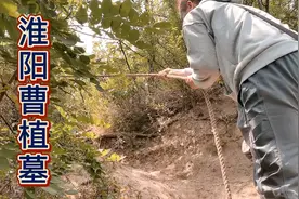 探访河南淮阳曹植墓，巨大封土爬起来太费劲，还好有绳索视频封面