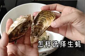 生蚝味美多汁，很多人都不知道怎么清理，海鲜老板教了两种方法