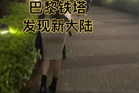 澳门巴黎铁塔发现新大陆视频封面