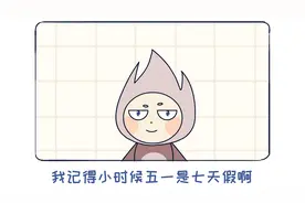 五一假期进化史视频封面