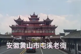 旅行随拍，带你逛逛安徽黄山市屯溪老街视频封面
