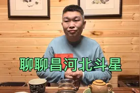 2023款昌河北斗星卖47000，这价格能卖动吗？聊聊我曾经的北斗星视频封面