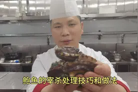 鲍鱼怎么做操作简单又好吃？大厨分享宰杀处理技巧和鲜美的做法！视频封面