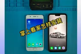 掌上看家怎样安装视频封面