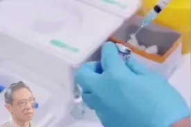 第三针疫苗来了该不该打 钟南山强调视频封面