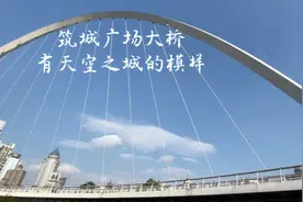 第十五集：贵阳市中心居然有座双层双向四车道的大桥，视野超级棒视频封面