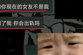 假如你现在的女友不是我，遇到了我你会出轨吗 ？视频封面