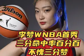 李梦WNBA首秀，身披3号球衣，三分命中率百分百，不愧是三分梦！视频封面