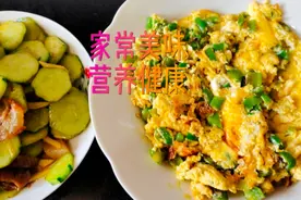 简单的一日三餐才是健康的源泉，应粉丝要求，分享家乡健康美味