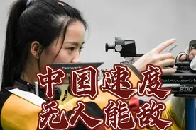 中国展现夺金高潮！45分钟喜获4枚金牌！这才是中国速度！视频封面