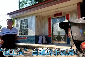 农村“包工头”花8万自己建的小瓦房，麻雀虽小，五脏俱全！视频封面