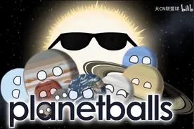 【星球球/白鹅/转载】planetballs视频封面