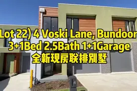 墨尔本 Bundoora现房townhouse视频封面
