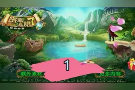 密室逃脱7 环游世界 攻略1视频封面