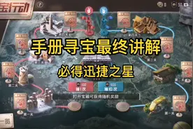 手册寻宝详细讲解必得迅捷之星，#和平精英#豪华手册视频封面