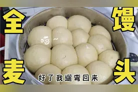 兰兰用5升电炒锅蒸了一锅馒头，松软可口，带着麦香，味道超好视频封面
