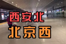西安到北京的高铁列车，最快的是G58，全程需要运行4个小时23分钟视频封面