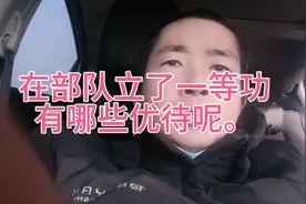 一等功有哪些优待呢？你知道吗？