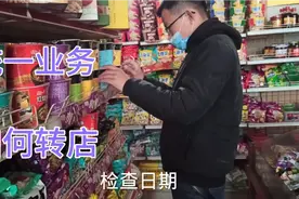实拍：统一业务是如何跑市场的？五险一金，工资到手4000你干吗？视频封面