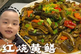 红烧黄鳝的家常做法，做法简单，鲜香味美，下酒下饭超好吃！视频封面
