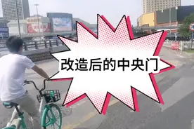 改造后的南京中央门视频封面