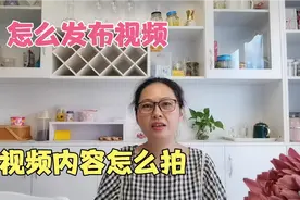 做自媒体不到一年月入几千，分享怎么发布视频和视频内容怎么拍视频封面
