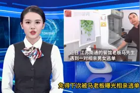 江苏南通男女在餐馆相亲，消费157元后双双逃单，老板无奈报警。视频封面