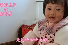 妈妈的乖宝宝…视频封面