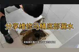 分享马桶底部漏水维修视频，马桶底部漏水怎样维修？拆装马桶视频