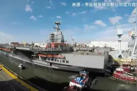 航母如何下水？这位“总统”全程演示视频封面