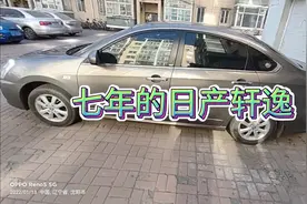 七年的日产经典轩逸，买的太值了视频封面