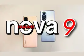 「蓝猫开箱」华为nova9，骁龙778G，不支持5G还值这个价吗？视频封面