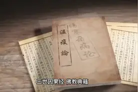 《三世因果经》视频封面