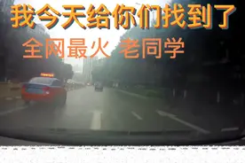 原版的老同学对话视频封面