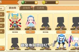 迷你世界：回忆老版本！曾经的钻石盔甲合成配方，你们还记得吗？