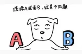 是“给予”还是“索取”