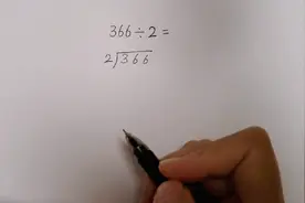 小学数学除法列竖式 详细计算过程视频封面