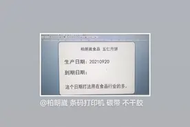 标签模板编辑软件bartender链接数据库视频封面